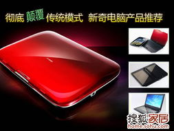 颠覆传统模式 新奇特个性电脑硬件的研发与昆明装修集采的协同创新