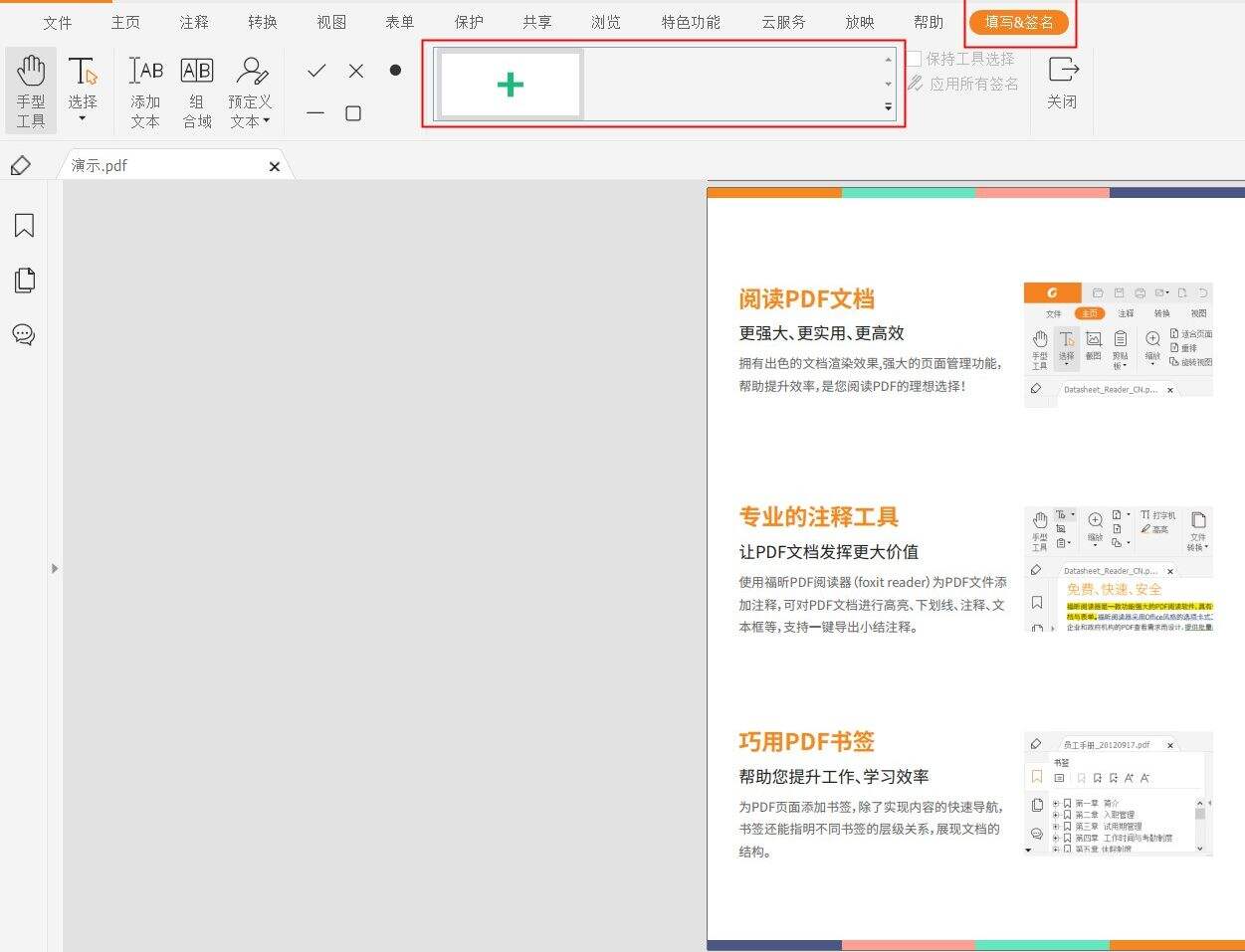 PDF解决方案与硬件研发指南