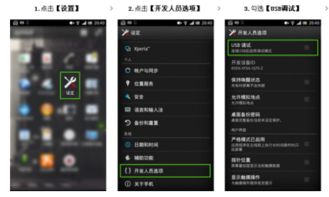 安卓平板电脑软硬件研发与安装指南