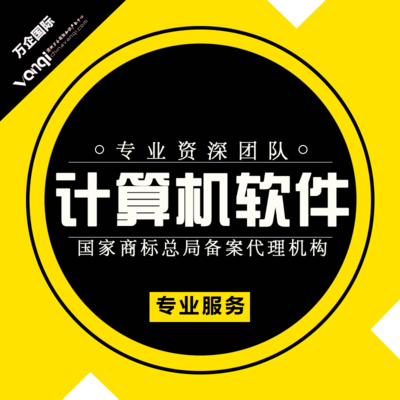 公司黄页与厂家名录软件著作权保护的重要性